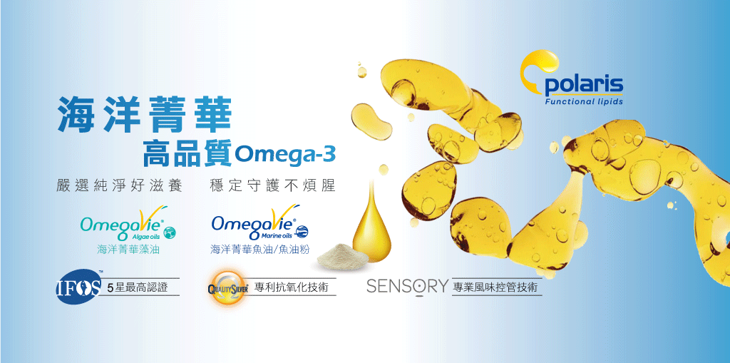 Polaris OmegaVie 海洋菁華 高品質魚油/藻油