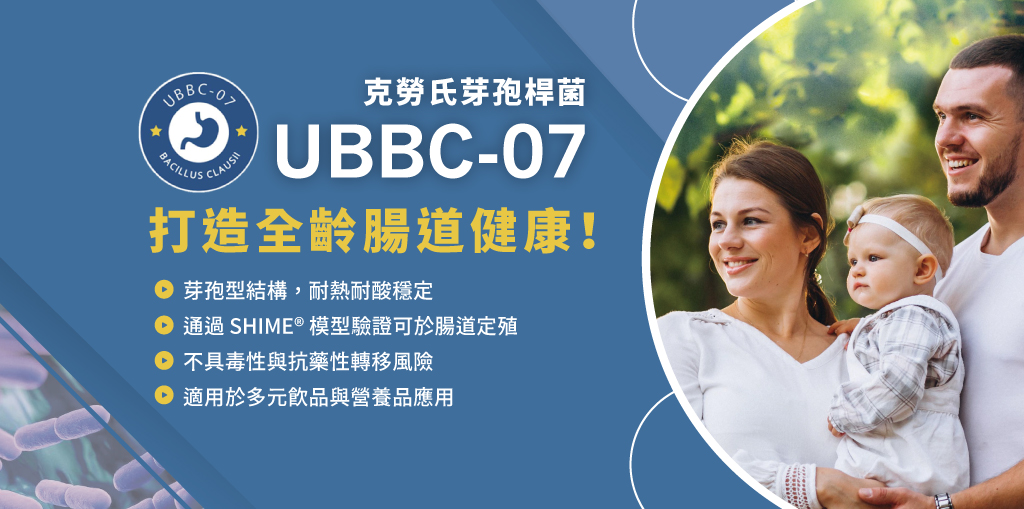 UBBC-07 克勞氏芽孢桿菌