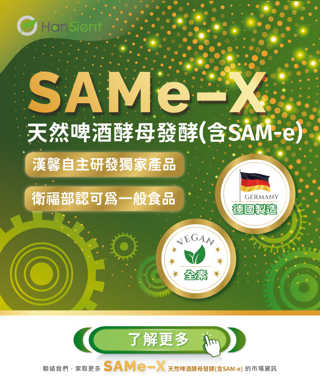 啤酒酵母發酵來源SAM-e
